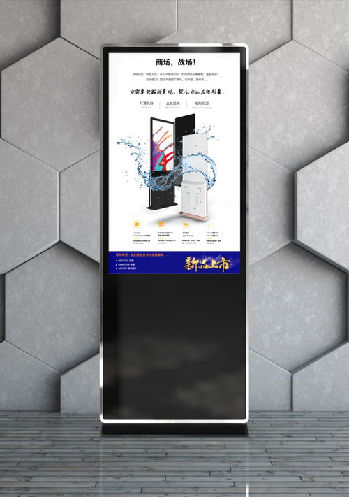 液晶广告机的三大发展特点